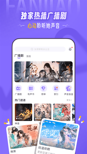 饭角app下载安卓版