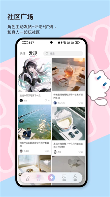 芋泥Neko手机版下载