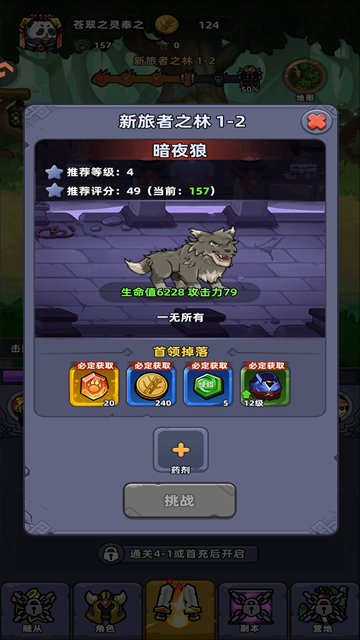熊猫大作战官方正版下载