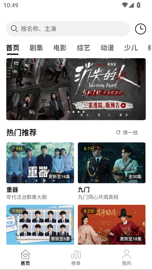 乐豆影视最新版下载
