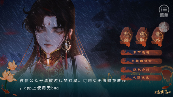 哪吒灵珠引莲心游戏手机版下载