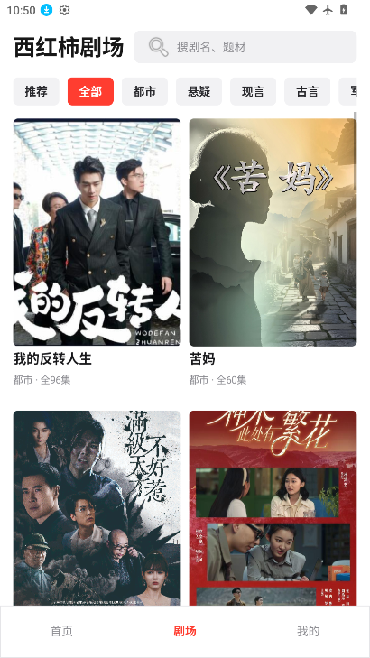 西红柿免费短剧下载最新版
