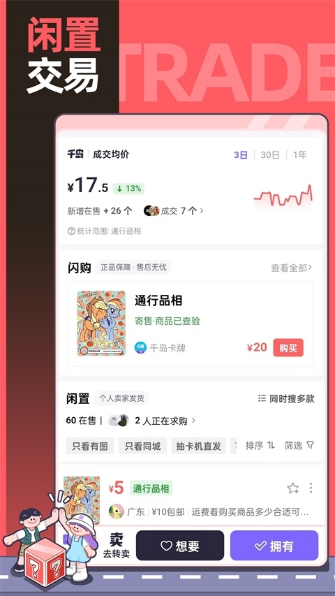 千岛app官方免费下载