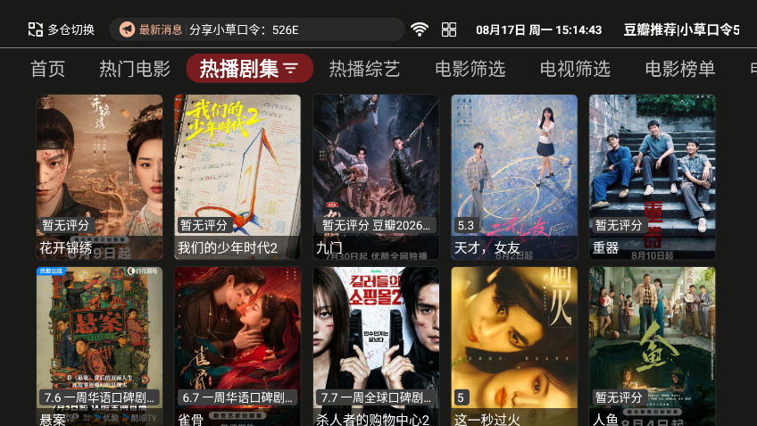 全家桶下载最新版