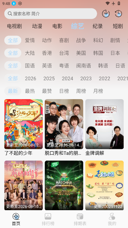 4K世界下载手机版