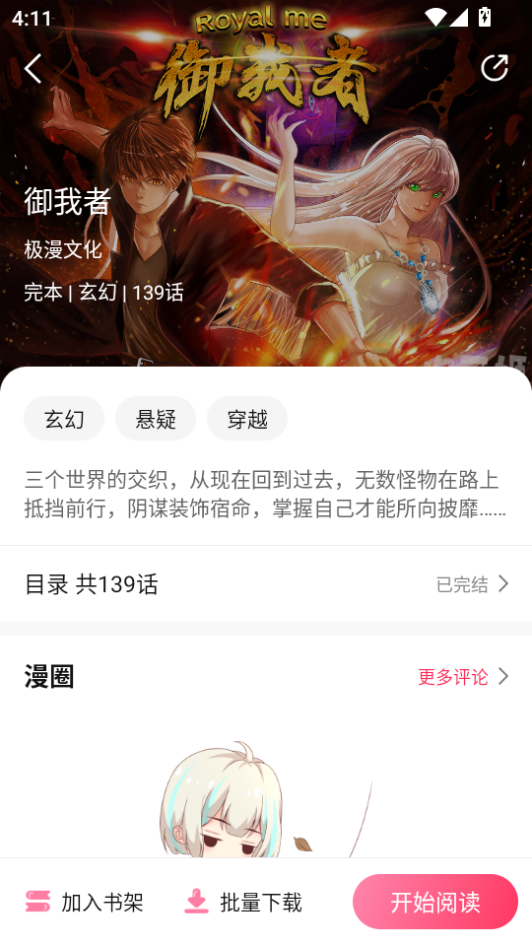 次元姬小说app官方下载