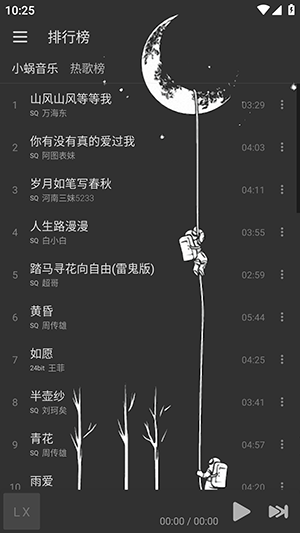 星河Music音乐官网版