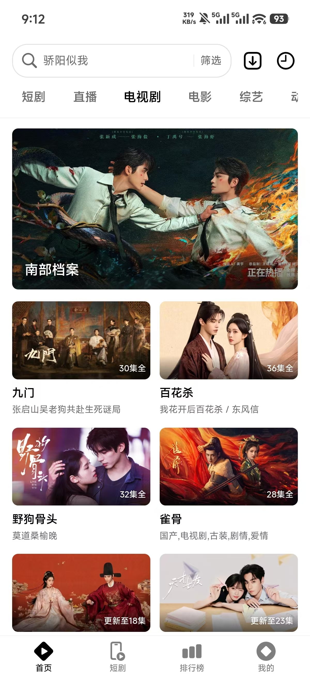 风暴剧场下载手机版