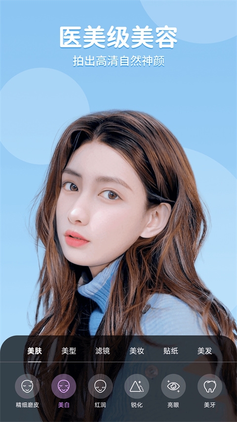 美时美颜app手机版
