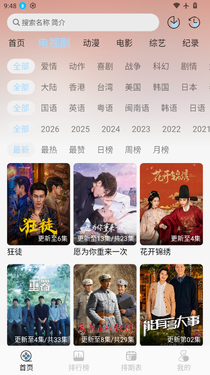 4K世界下载手机版