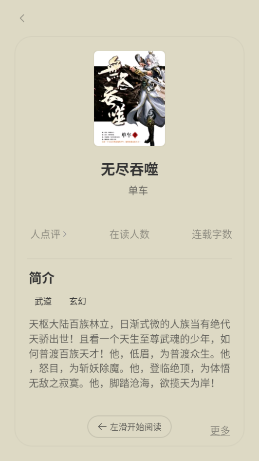 七读小说app下载