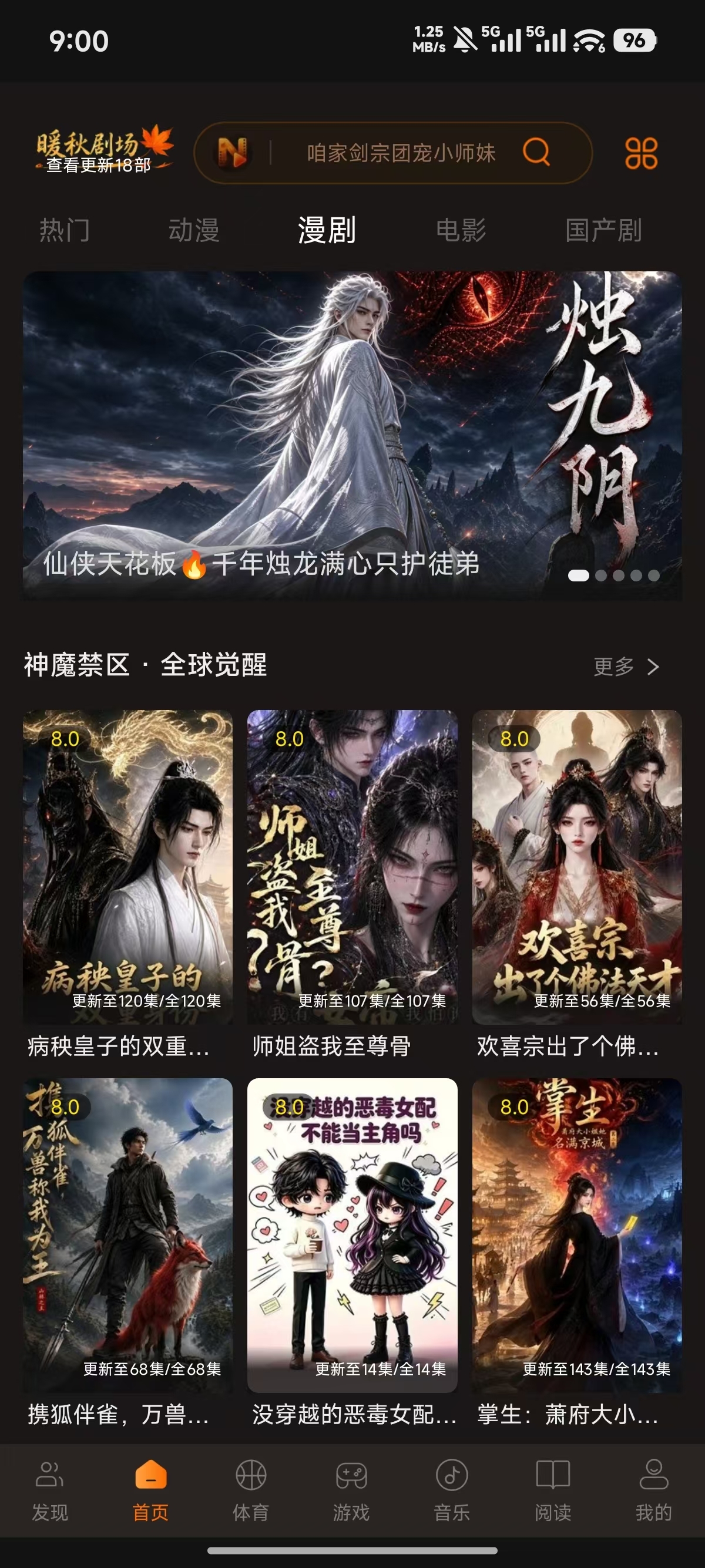 暖秋剧场软件下载
