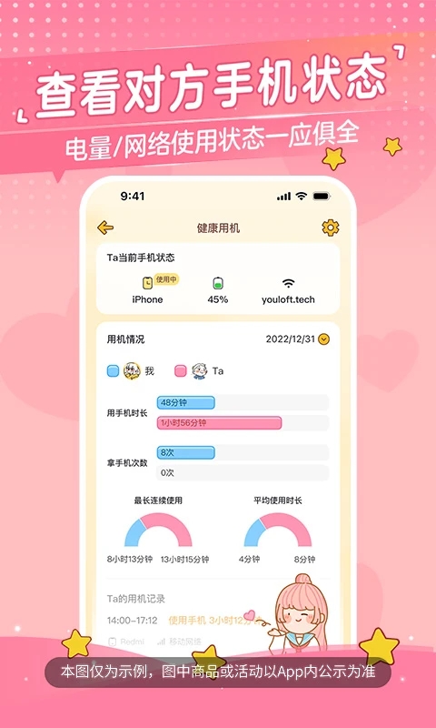 心动日常app免费下载