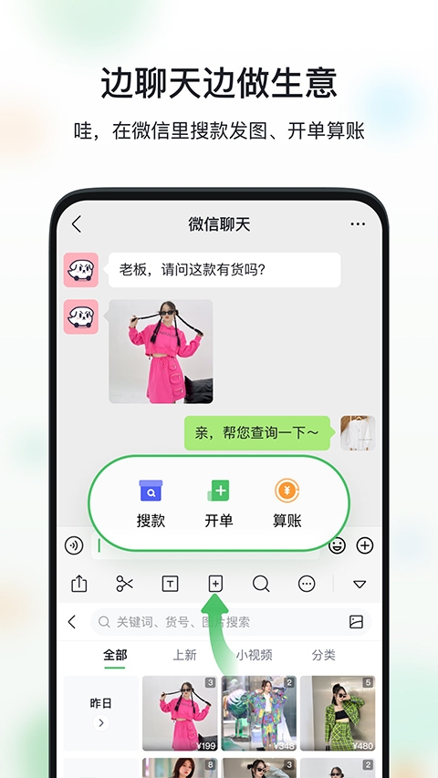 微购相册app安卓版