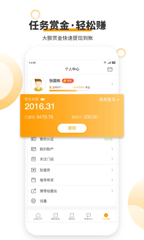 爱零工app下载