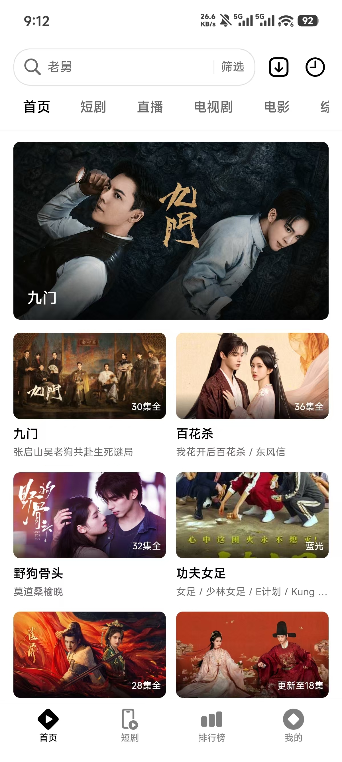 风暴剧场下载手机版