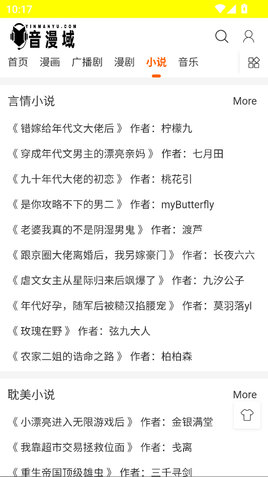 音漫域app官方下载