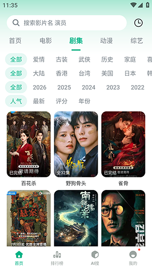 初之视界app官方下载