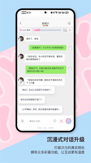 芋泥Neko手机版下载