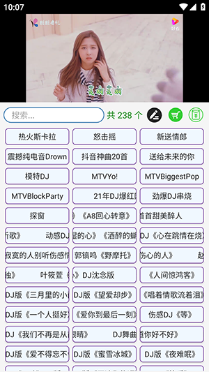 DJ歌曲下载免费