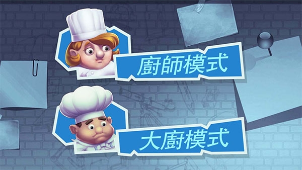 疯狂双人厨房官方下载
