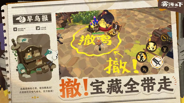 雾海之下下载