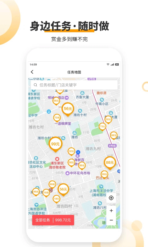 爱零工app下载