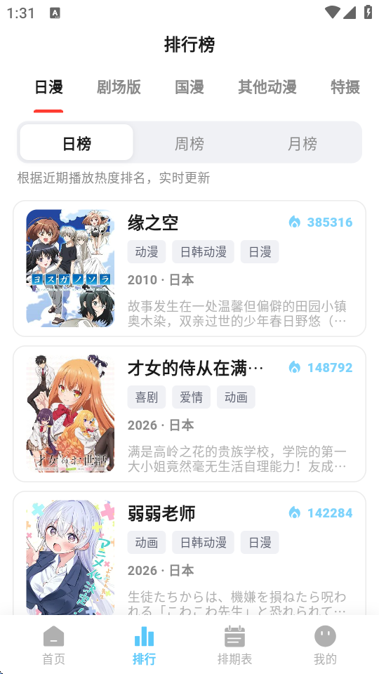 星空动漫官网下载安装