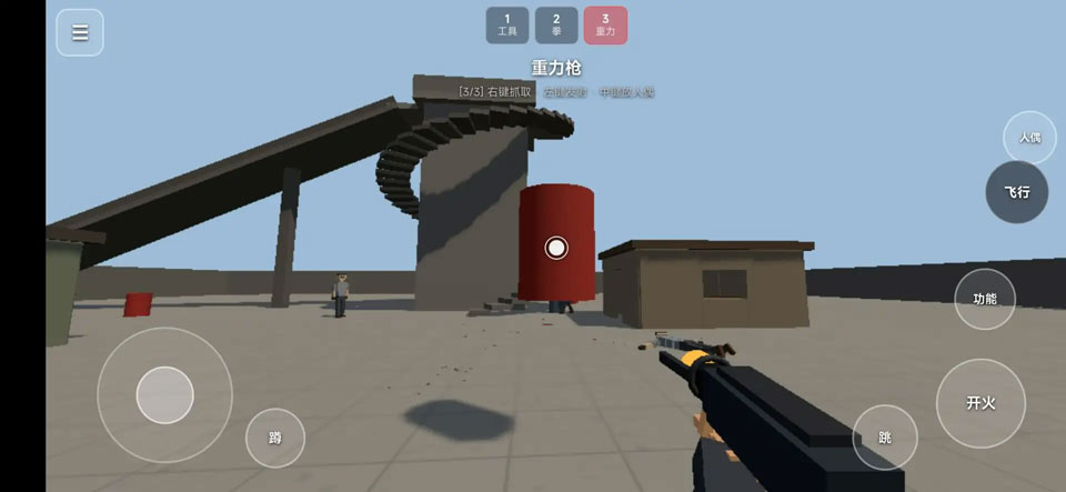 RagDollBox最新版下载