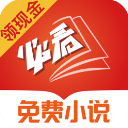 必看免费小说app下载