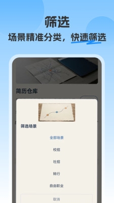 简历制作模板神器下载安装最新版