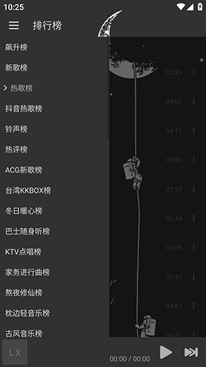 星河Music音乐官网版
