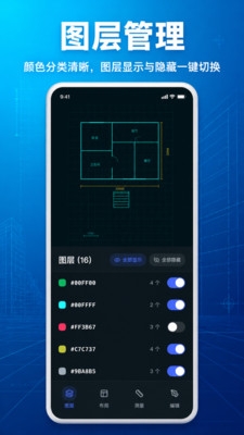 CAD看图测量下载最新版
