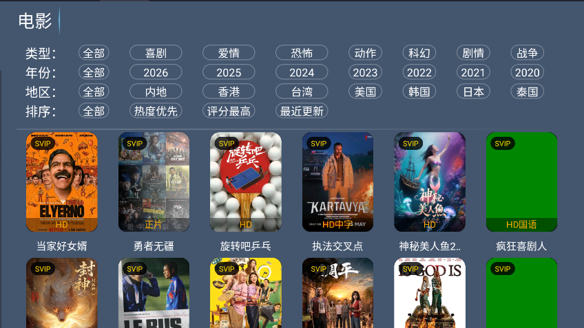 葫芦TVapp下载