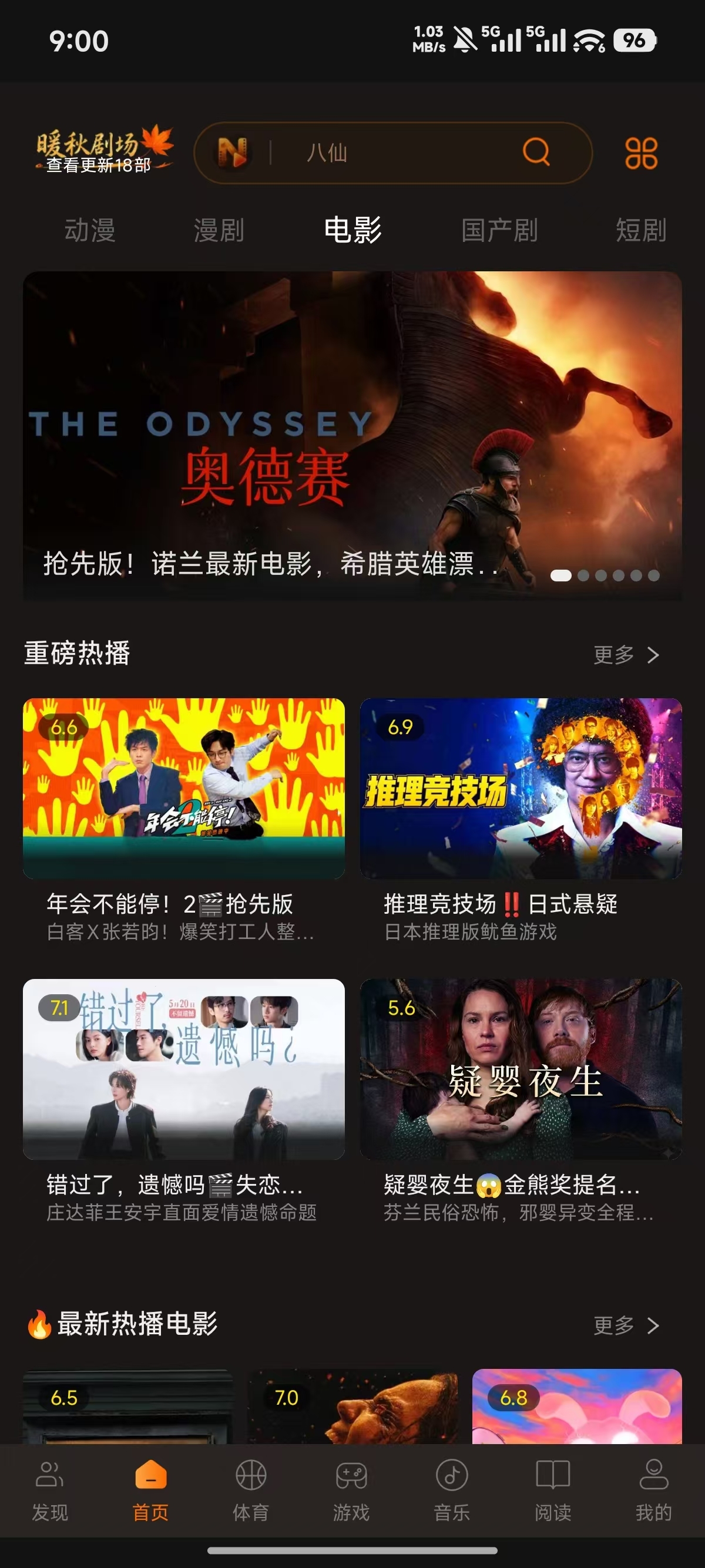 暖秋剧场软件下载