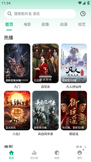 初之视界app官方下载