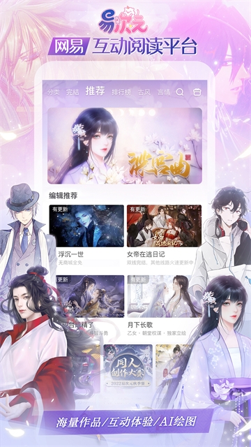易次元app官网正版下载