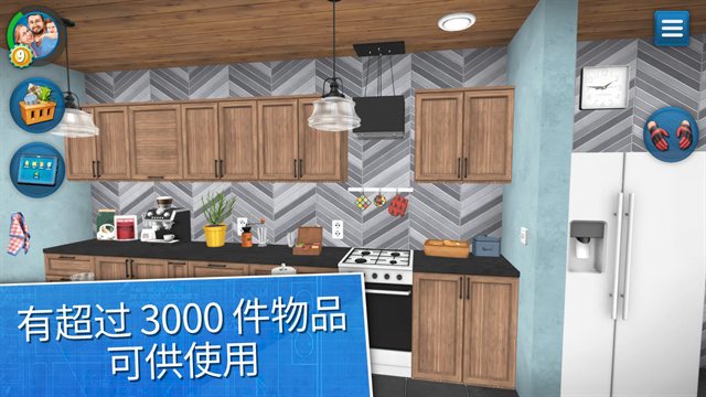 家居设计游戏下载