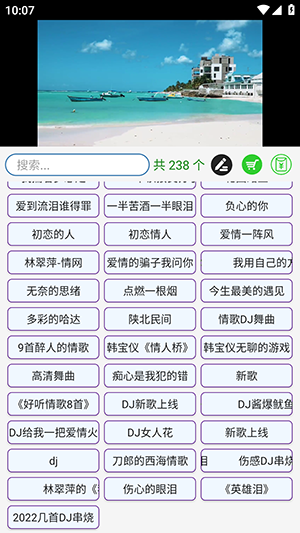 DJ歌曲下载免费