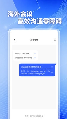 翻译大师下载安装官网版