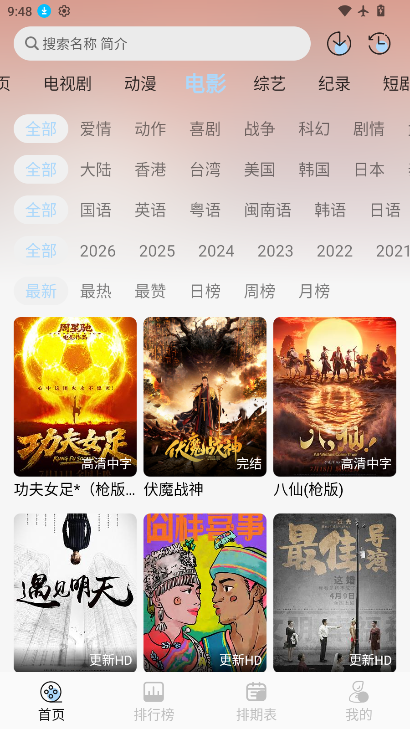 4K世界下载手机版