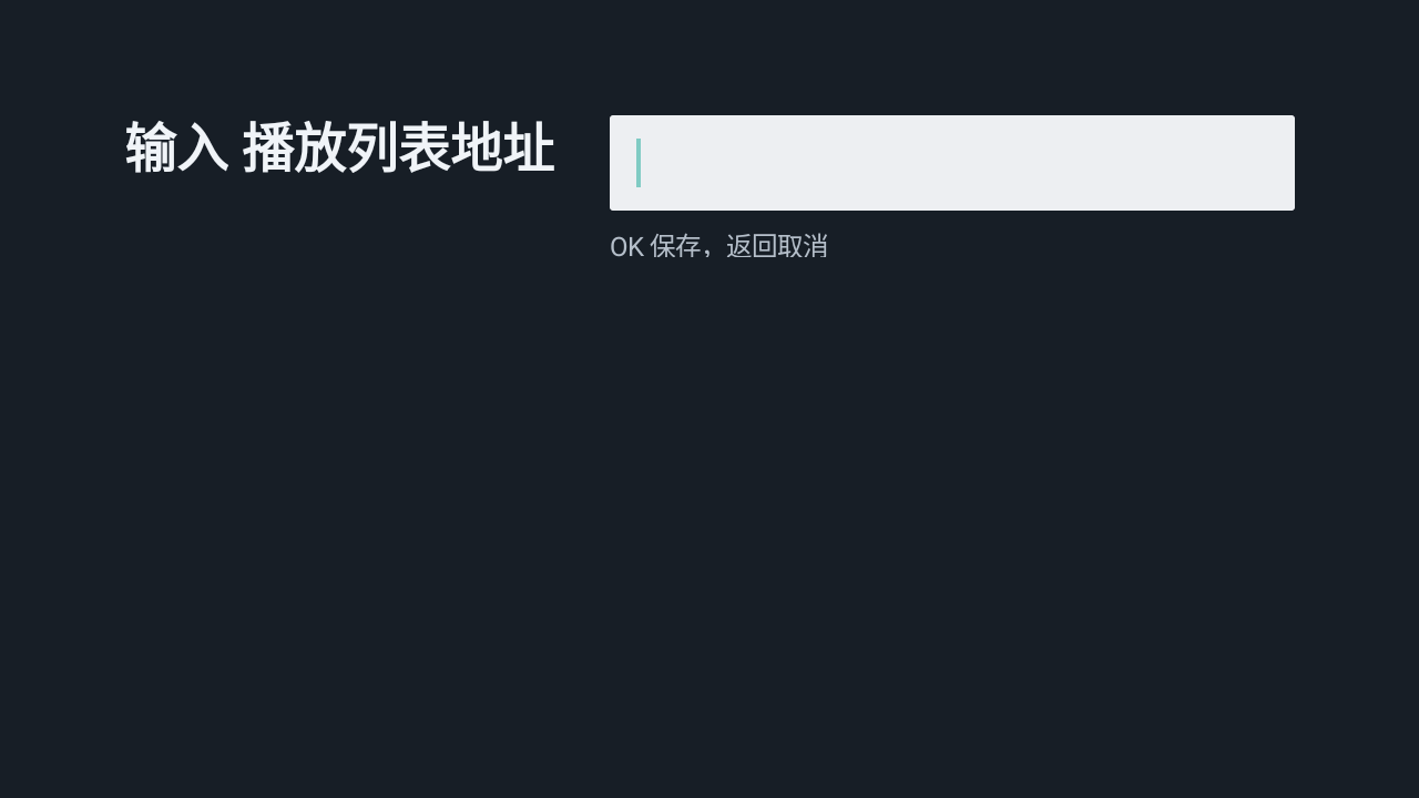 观屿TV下载最新版