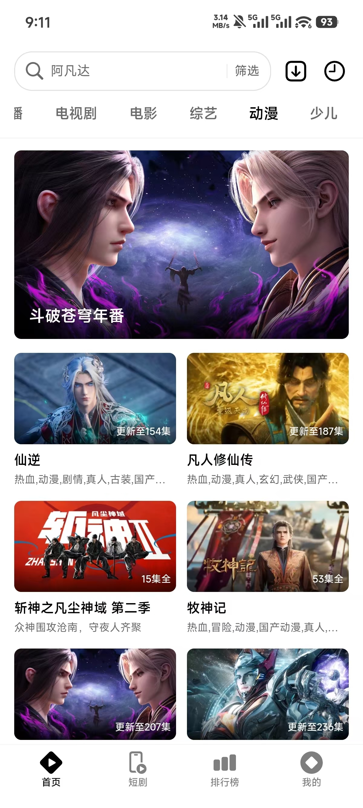 风暴剧场下载手机版