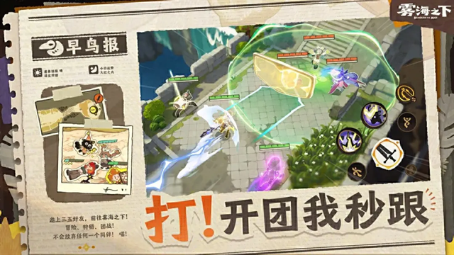 雾海之下下载
