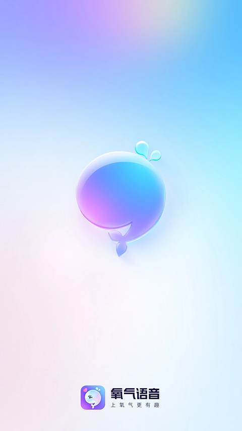 氧气语音app官方下载