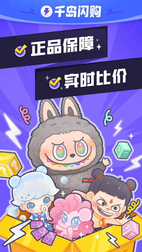 千岛app官方免费下载