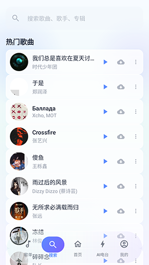 聚禾音乐app最新版下载
