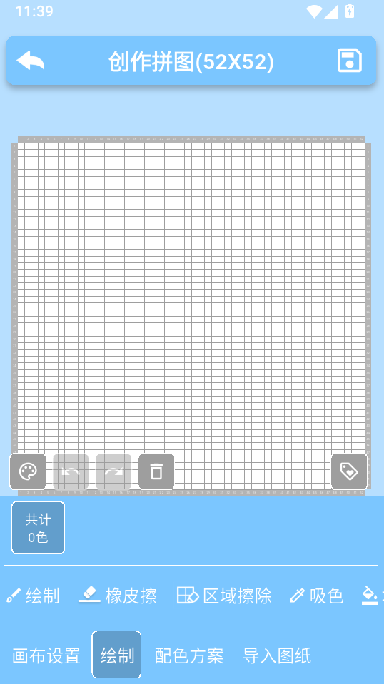 PIXDOU拼豆板安卓版下载
