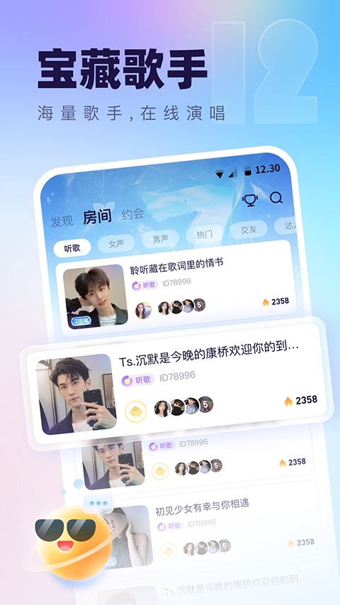 氧气语音app官方下载
