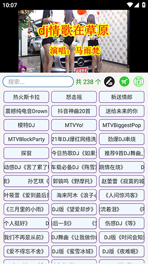 DJ歌曲下载免费